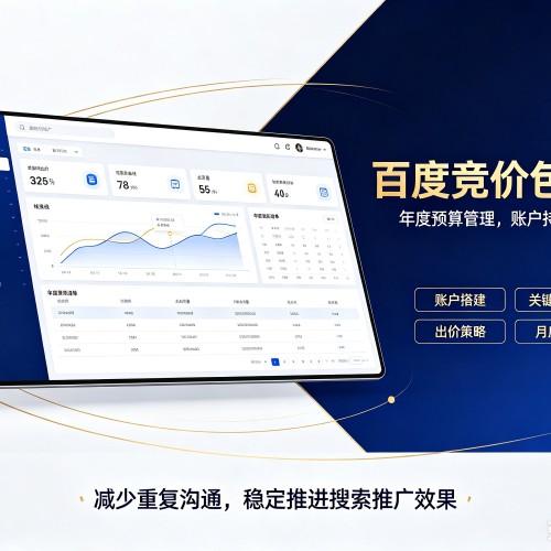 柳河百度竞价包年